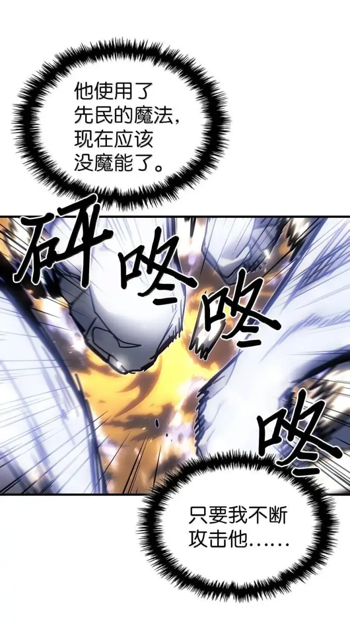 《归还者的魔法要特别》250 250图60