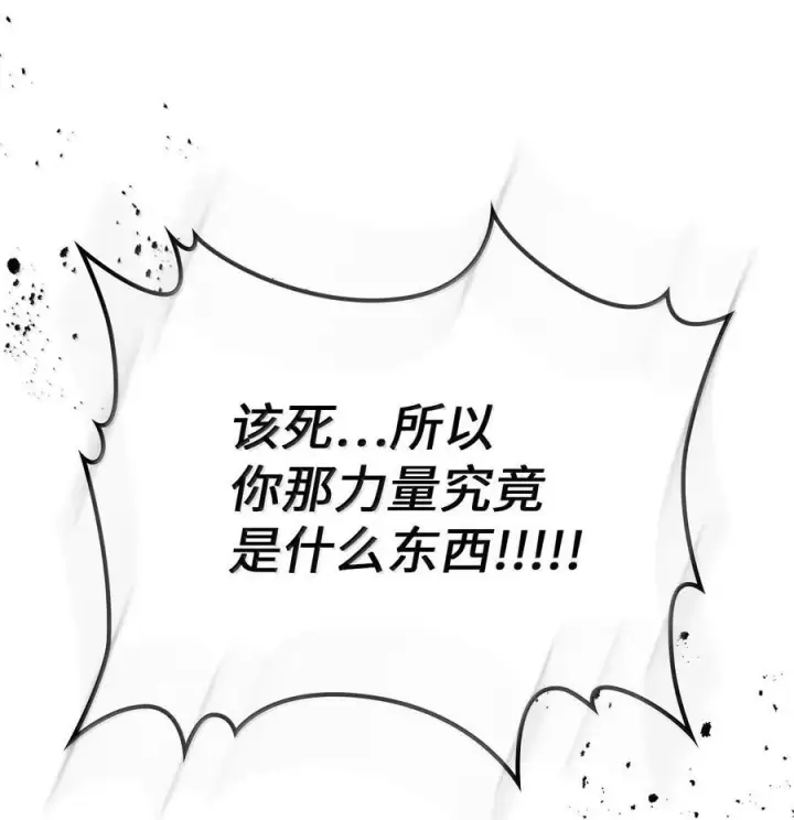 《归还者的魔法要特别》250 250图72