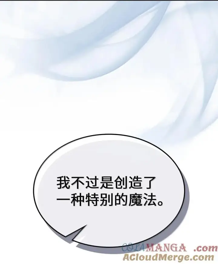 《归还者的魔法要特别》250 250图76
