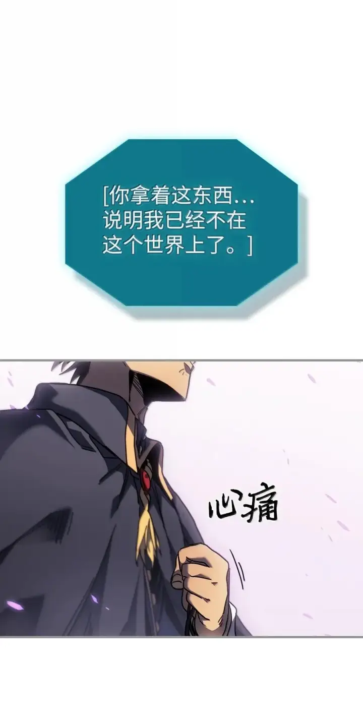 《归还者的魔法要特别》251 251图12