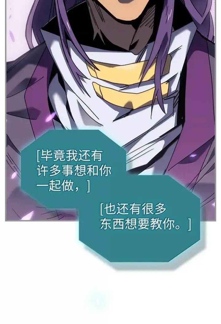 《归还者的魔法要特别》251 251图14