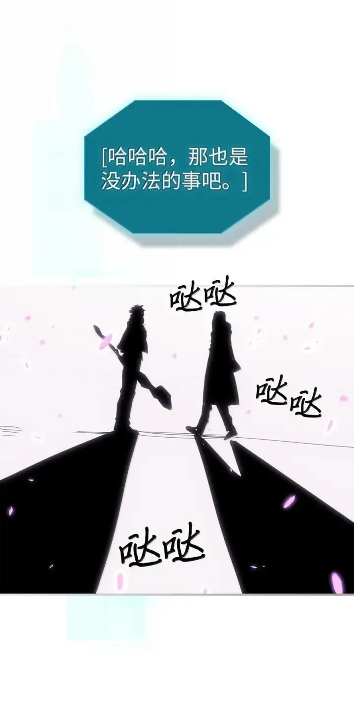 《归还者的魔法要特别》251 251图18