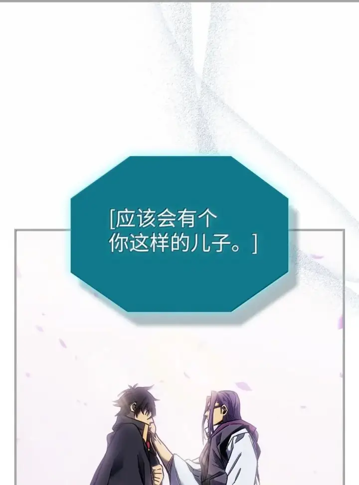 《归还者的魔法要特别》251 251图21