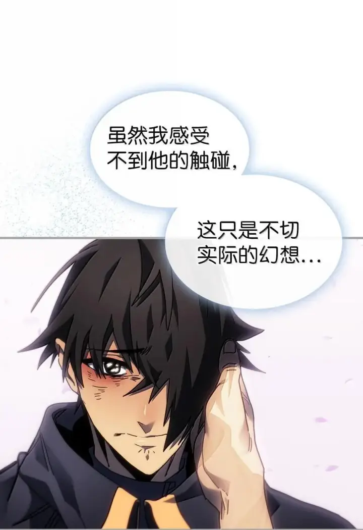 《归还者的魔法要特别》251 251图23