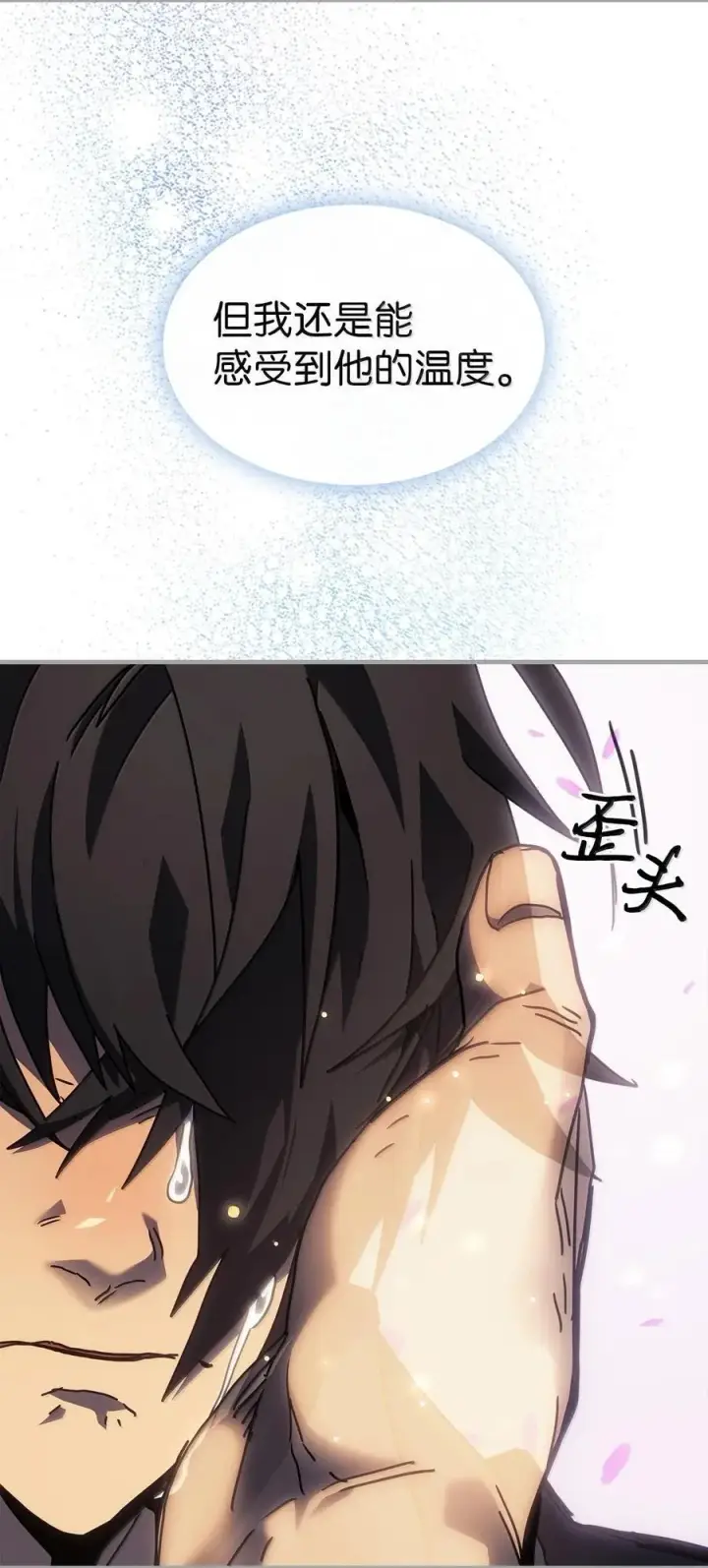 《归还者的魔法要特别》251 251图24