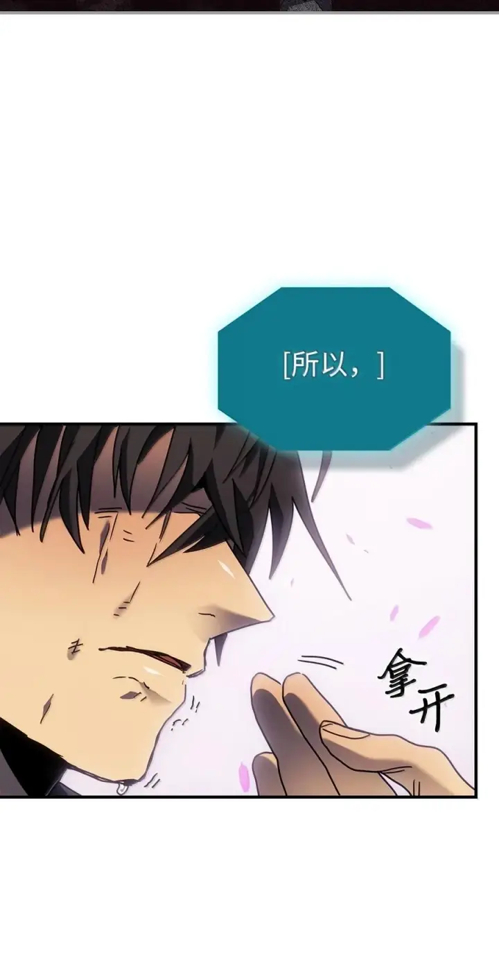 《归还者的魔法要特别》251 251图27