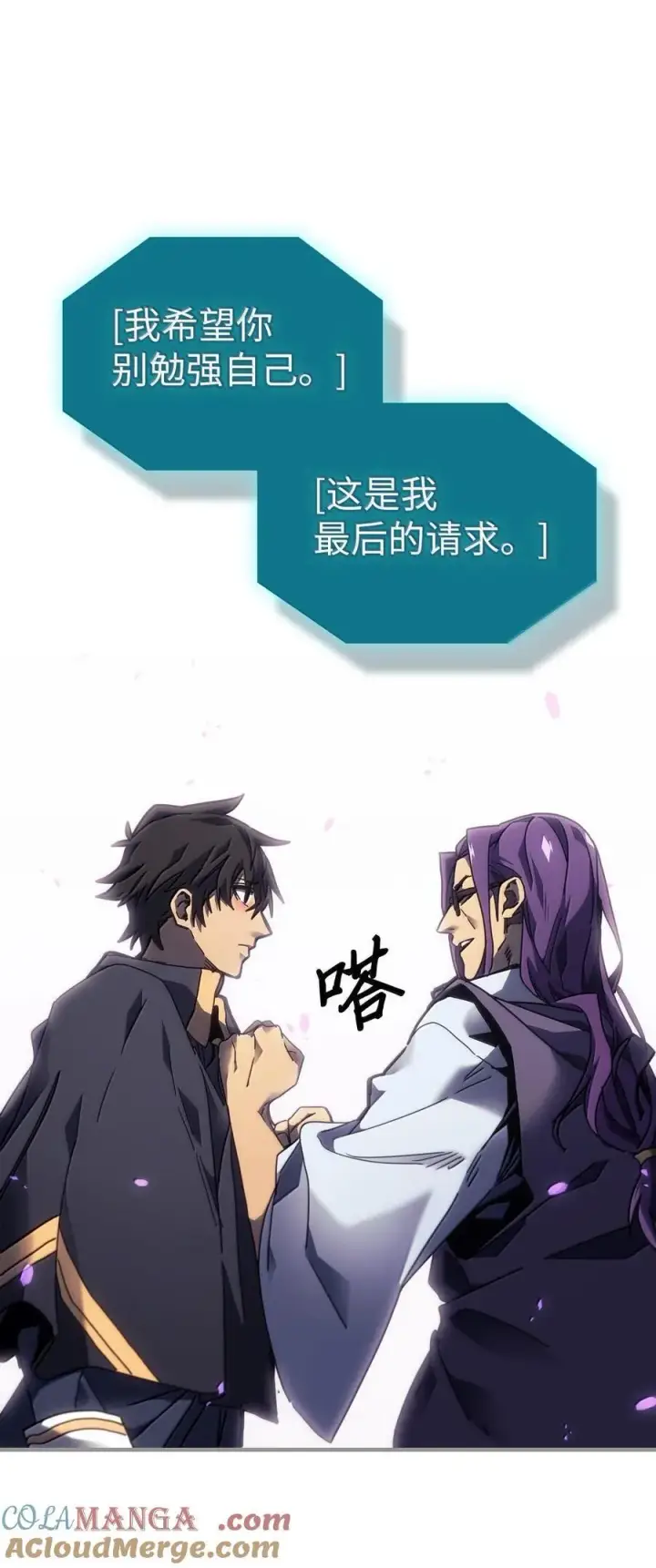 《归还者的魔法要特别》251 251图28