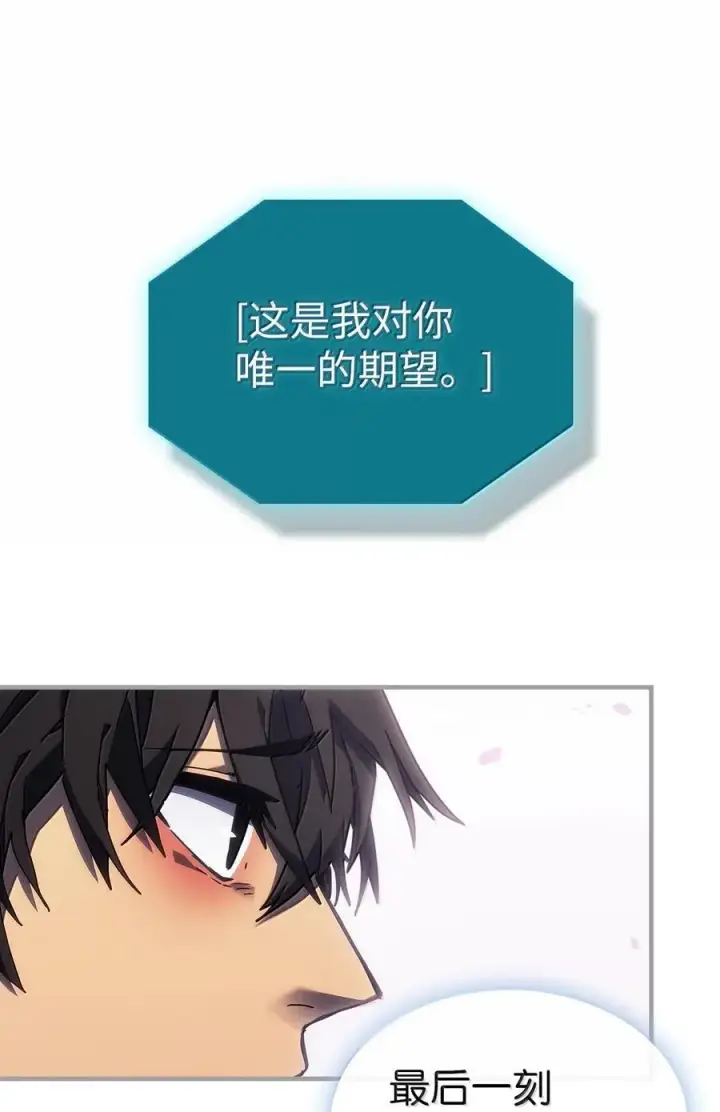 《归还者的魔法要特别》251 251图29