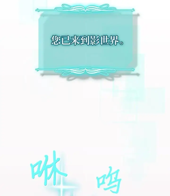 《归还者的魔法要特别》251 251图3
