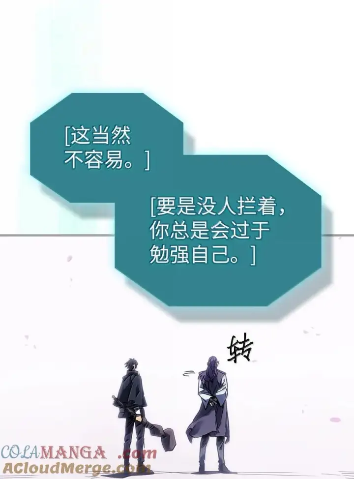 《归还者的魔法要特别》251 251图31