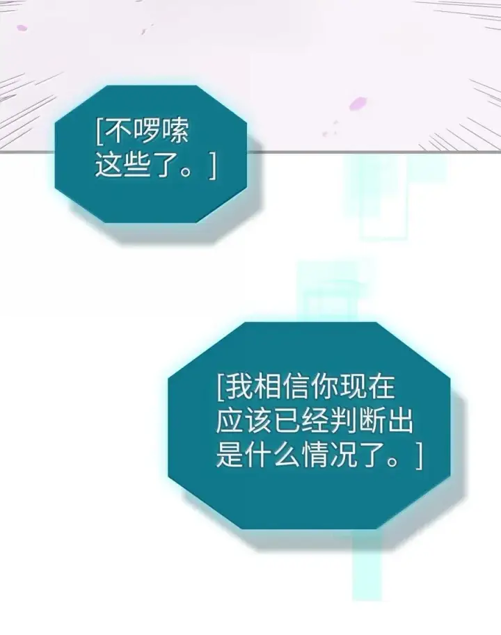 《归还者的魔法要特别》251 251图32