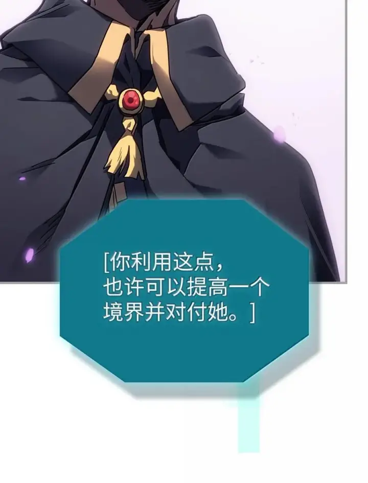 《归还者的魔法要特别》251 251图35