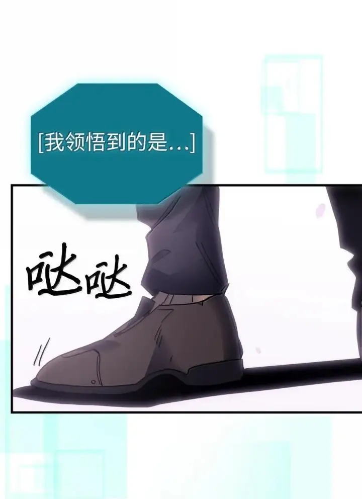 《归还者的魔法要特别》251 251图36