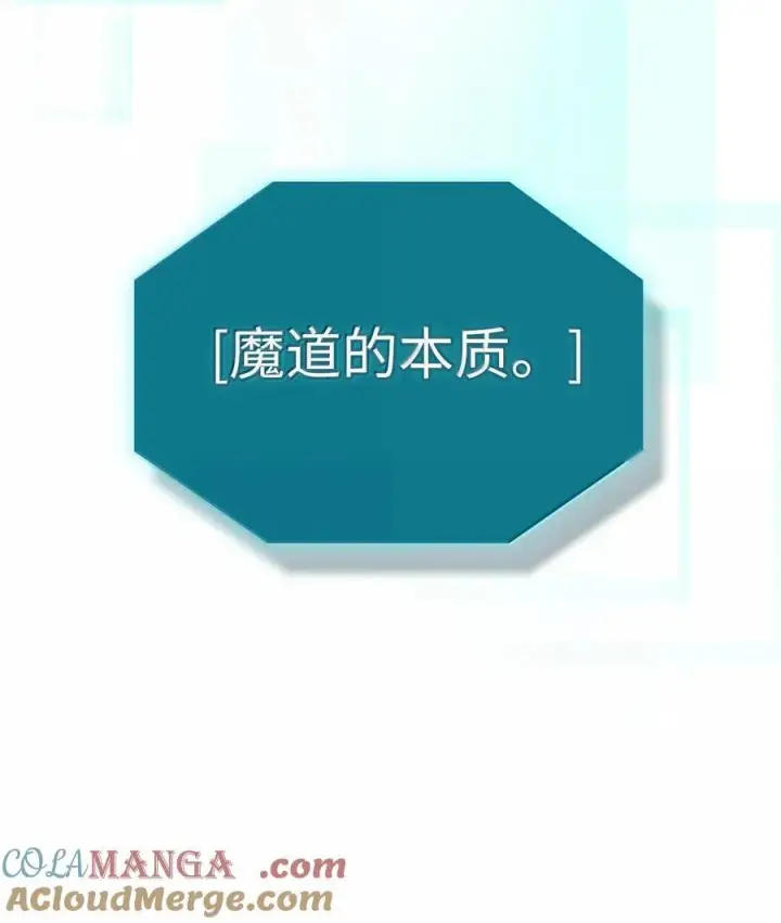 《归还者的魔法要特别》251 251图37