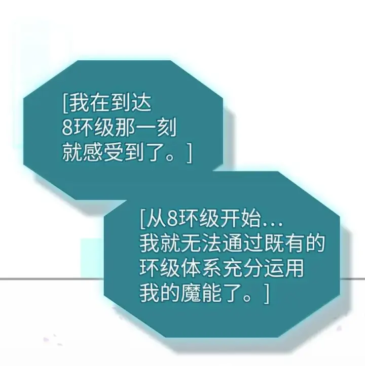 《归还者的魔法要特别》251 251图38