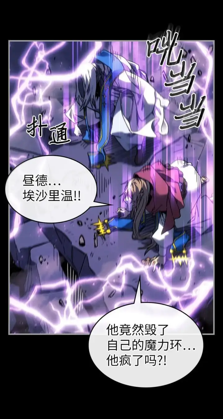 《归还者的魔法要特别》251 251图42