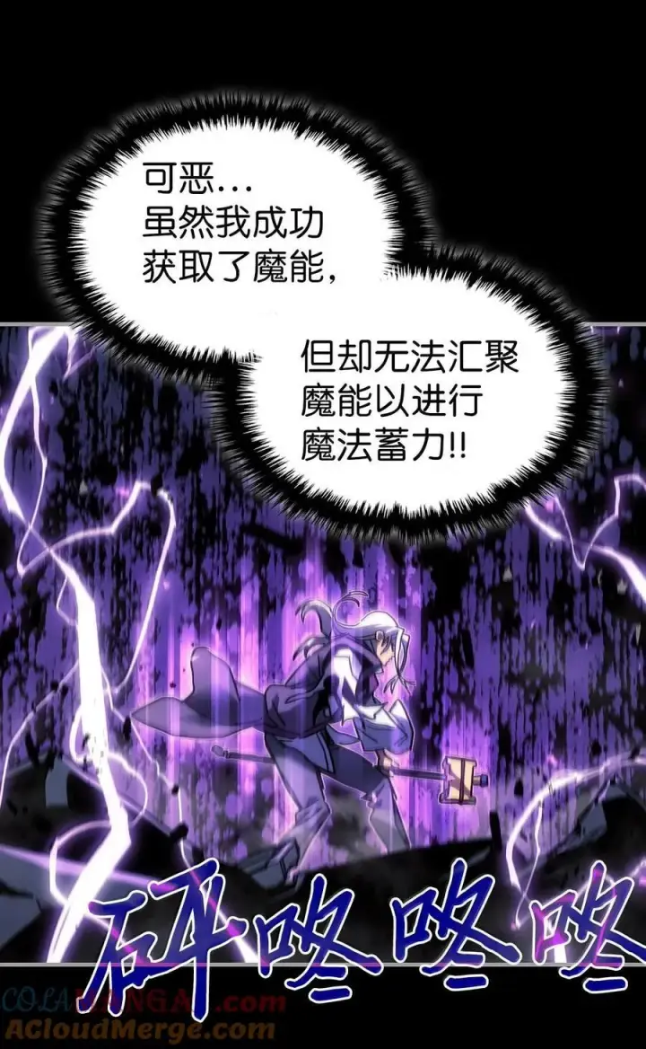 《归还者的魔法要特别》251 251图43