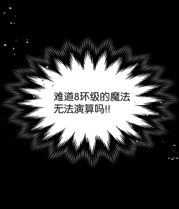 《归还者的魔法要特别》251 251图44
