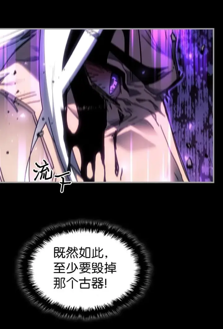《归还者的魔法要特别》251 251图45