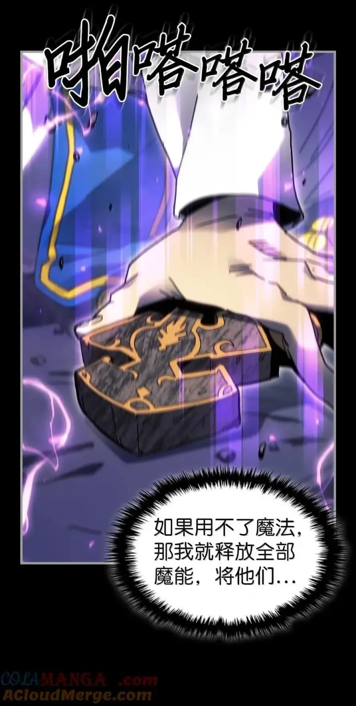 《归还者的魔法要特别》251 251图46