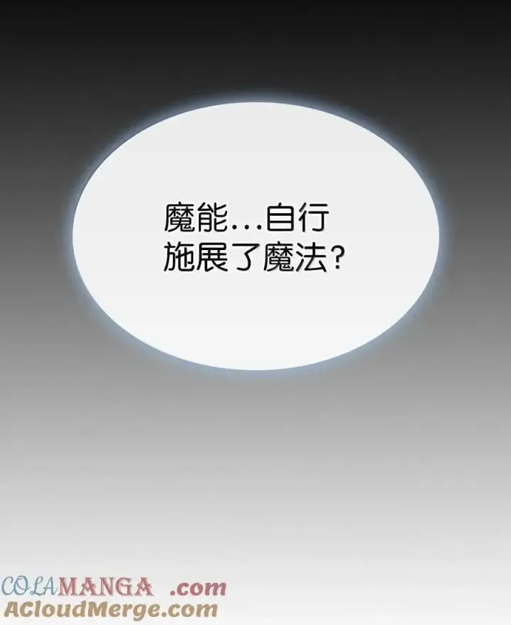 《归还者的魔法要特别》251 251图52