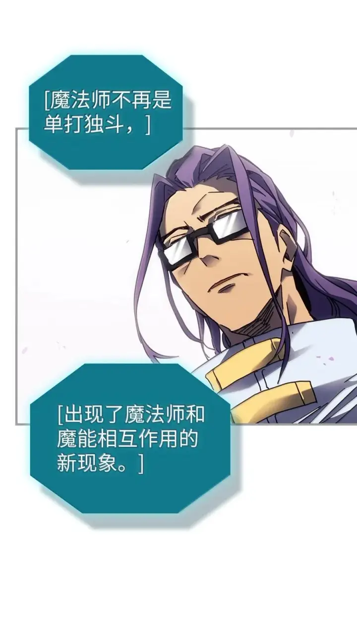 《归还者的魔法要特别》251 251图54