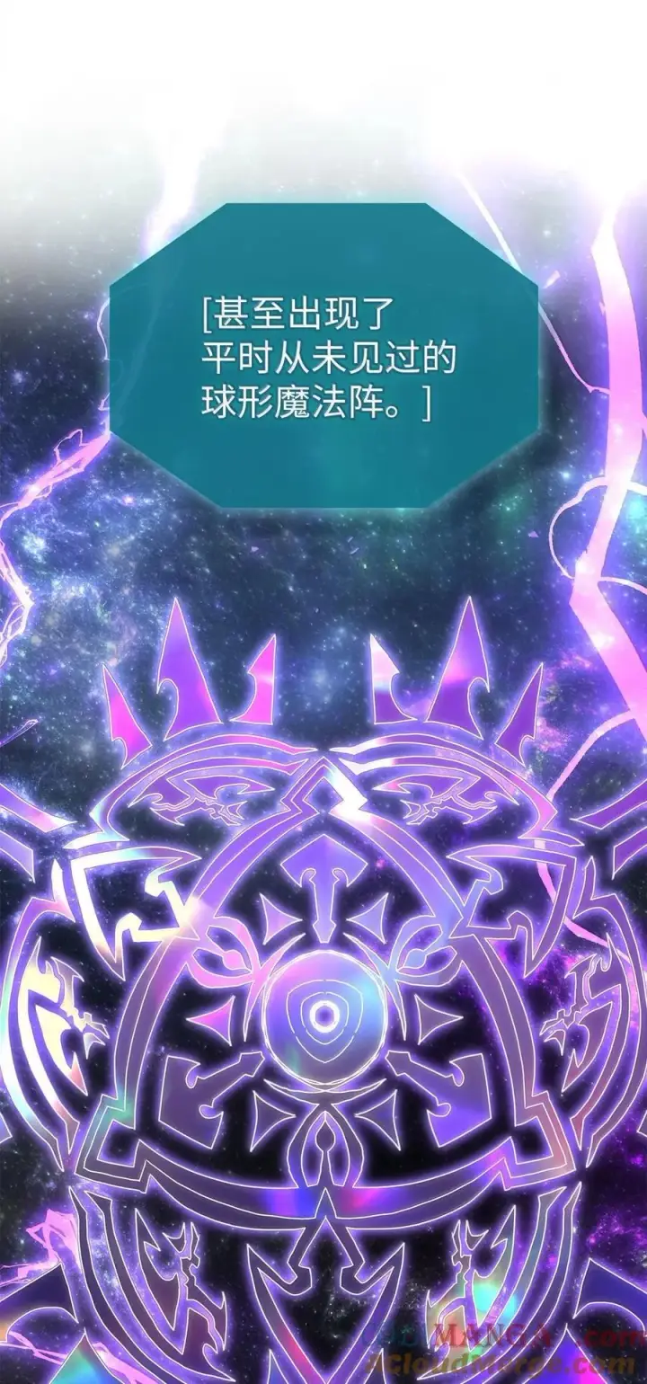 《归还者的魔法要特别》251 251图55