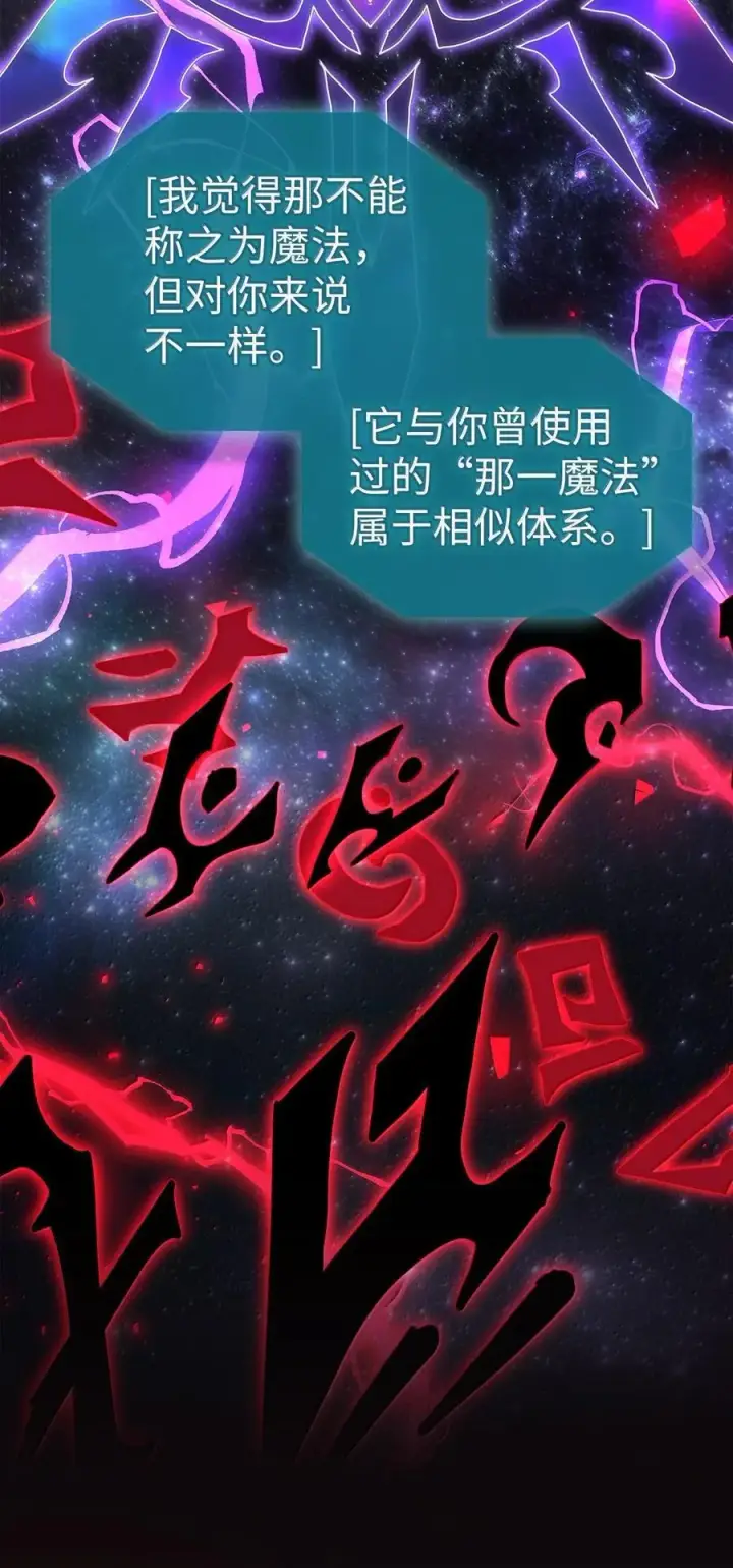 《归还者的魔法要特别》251 251图56