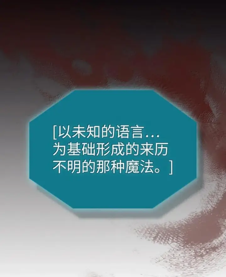 《归还者的魔法要特别》251 251图57