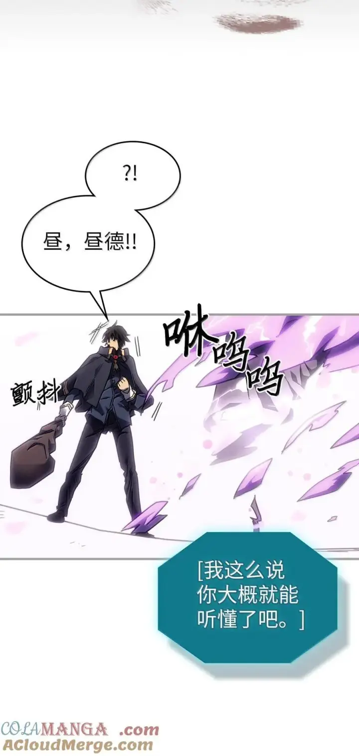 《归还者的魔法要特别》251 251图58