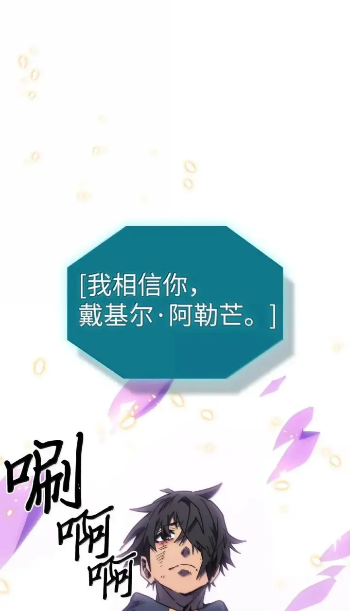 《归还者的魔法要特别》251 251图60