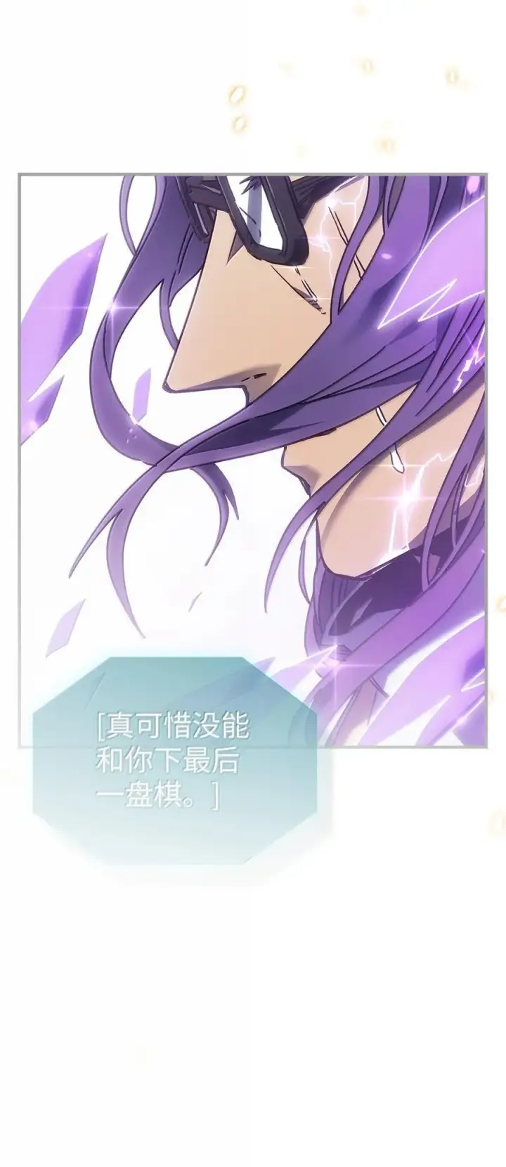 《归还者的魔法要特别》251 251图62