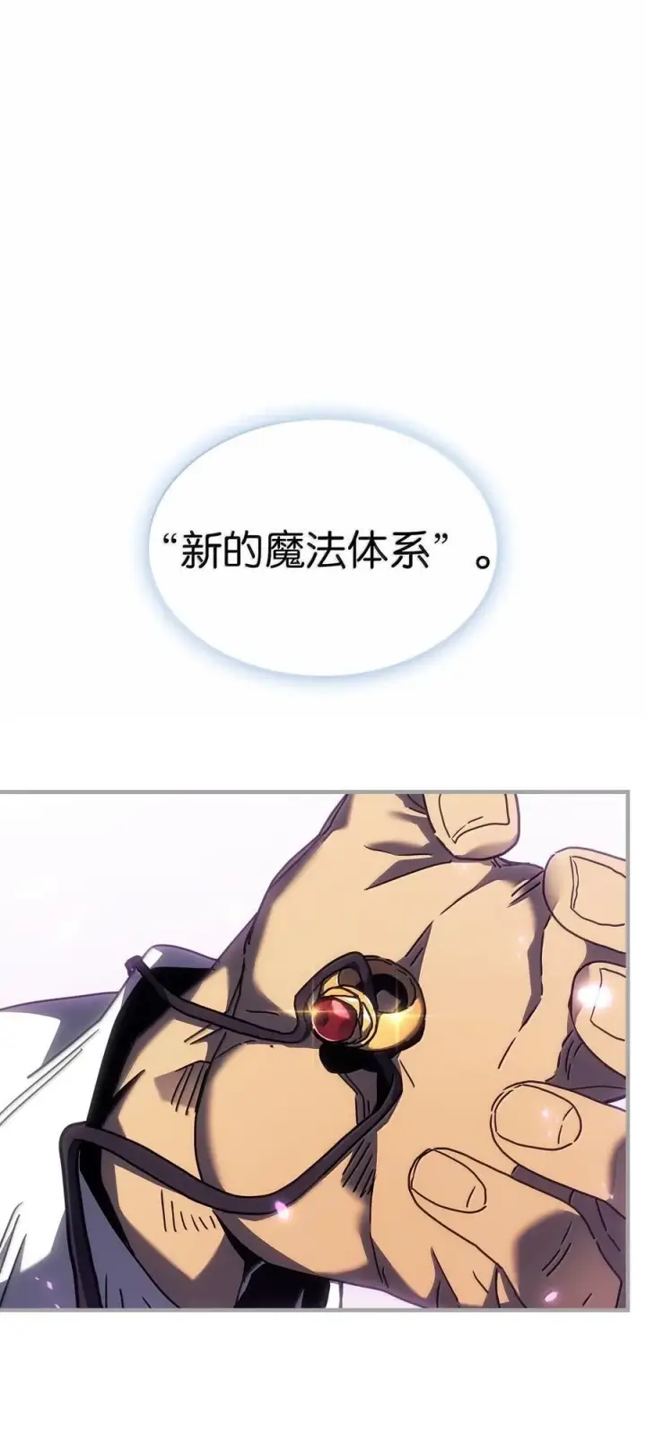 《归还者的魔法要特别》251 251图63