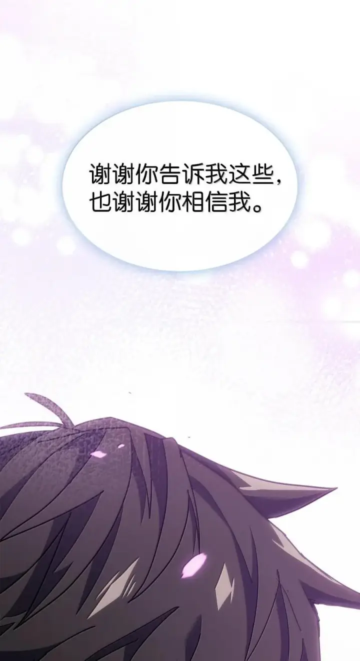 《归还者的魔法要特别》251 251图65