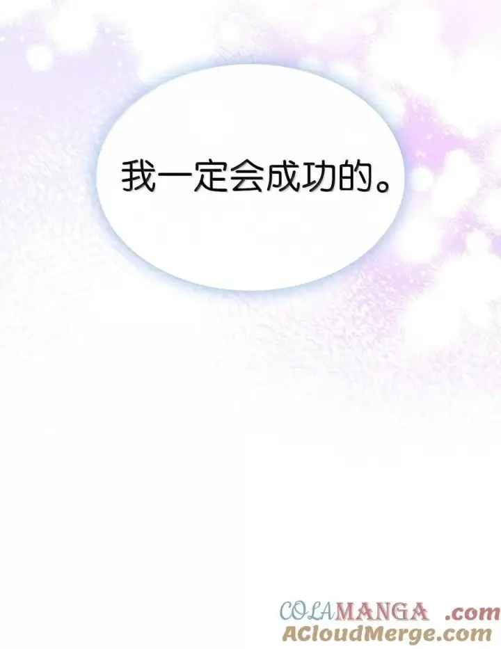 《归还者的魔法要特别》251 251图67