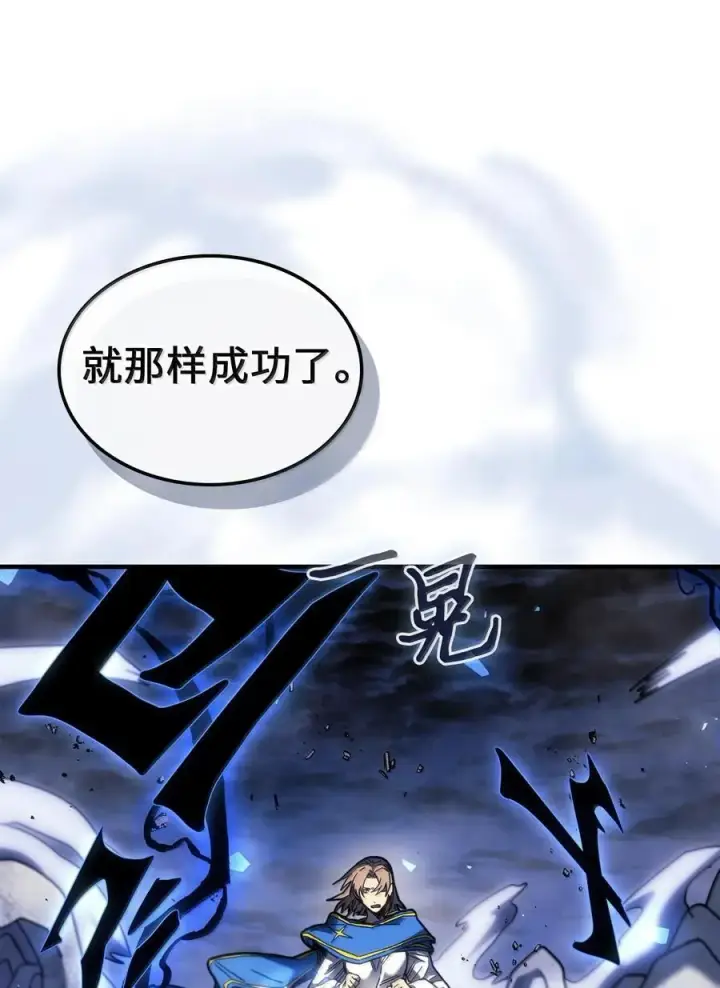 《归还者的魔法要特别》251 251图69