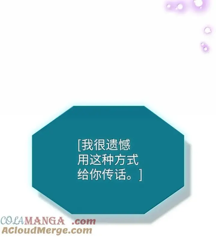 《归还者的魔法要特别》251 251图7