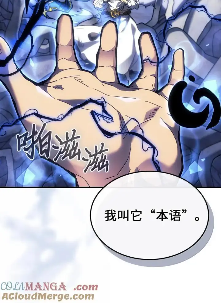 《归还者的魔法要特别》251 251图70