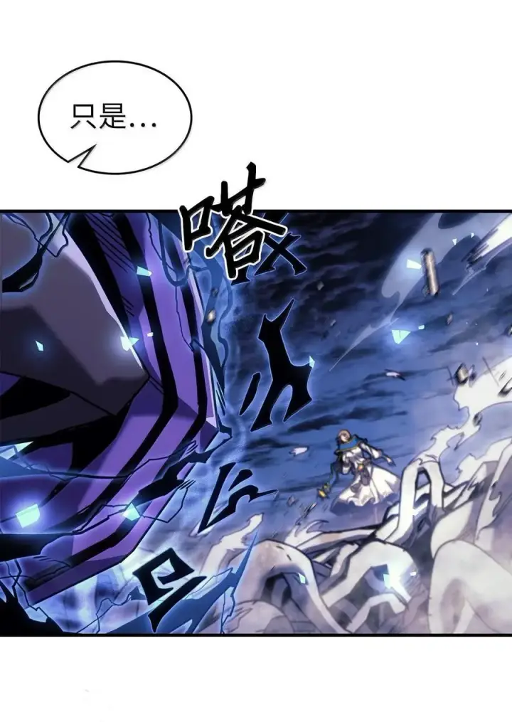《归还者的魔法要特别》251 251图72