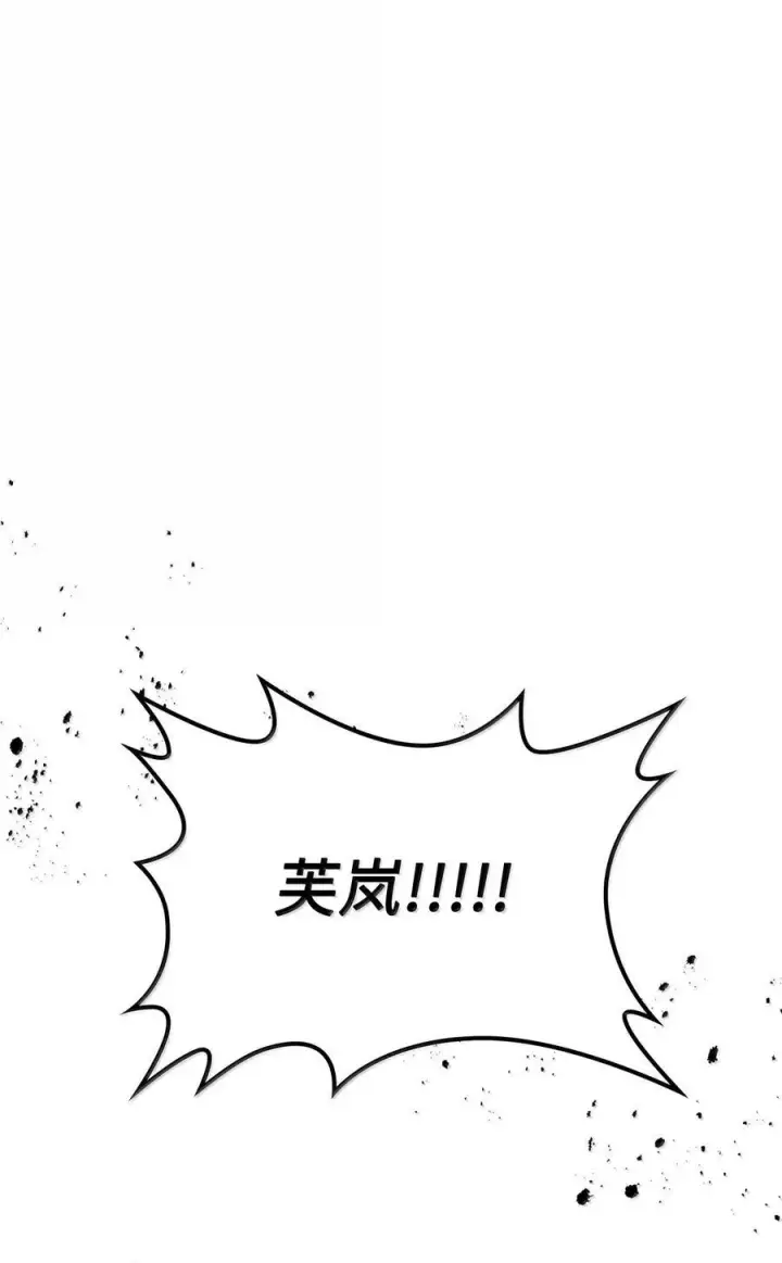 《归还者的魔法要特别》251 251图80