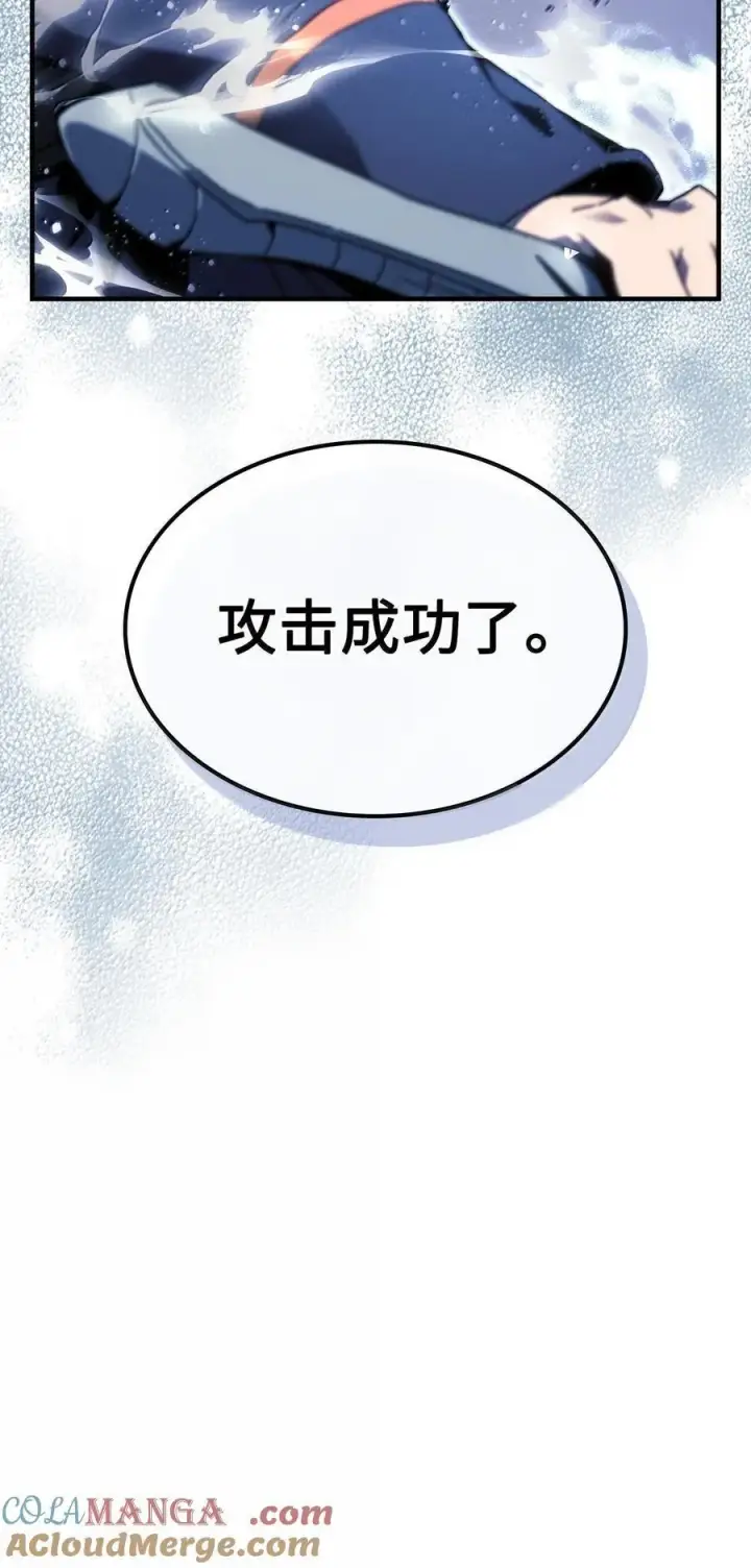《归还者的魔法要特别》251 251图85
