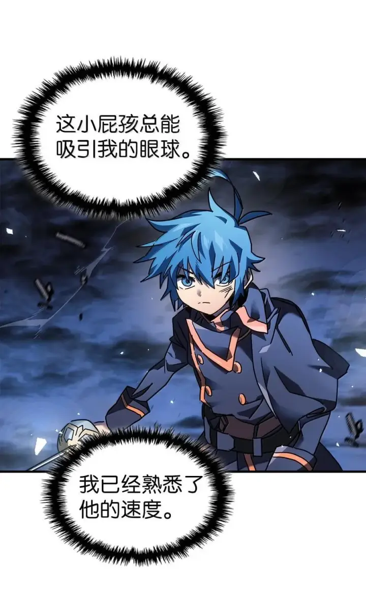《归还者的魔法要特别》252 252图12