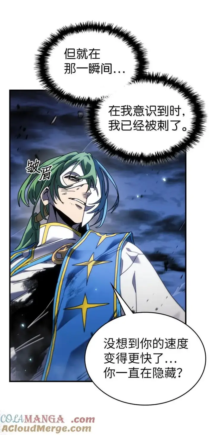 《归还者的魔法要特别》252 252图13