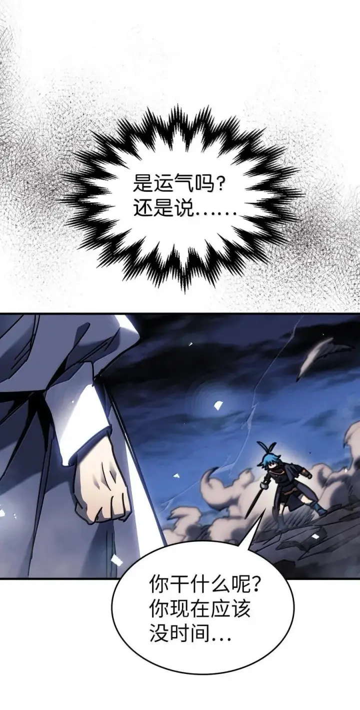 《归还者的魔法要特别》252 252图14