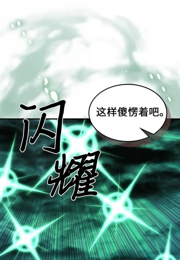 《归还者的魔法要特别》252 252图15
