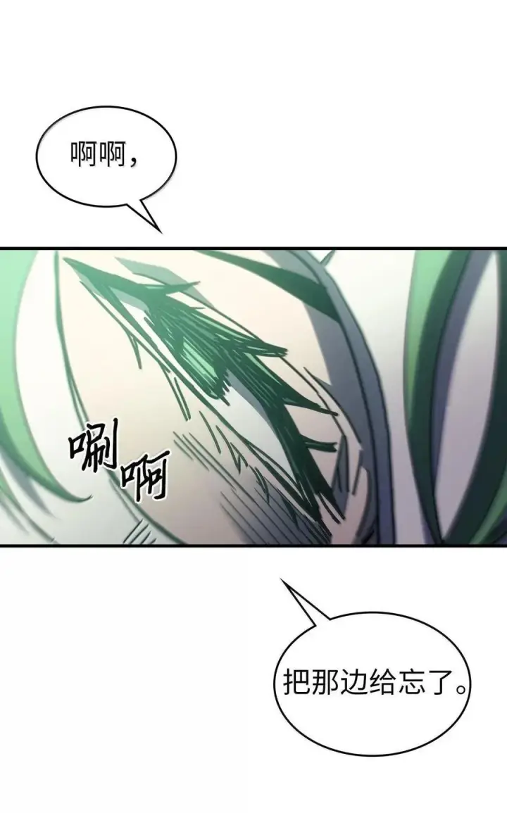 《归还者的魔法要特别》252 252图17