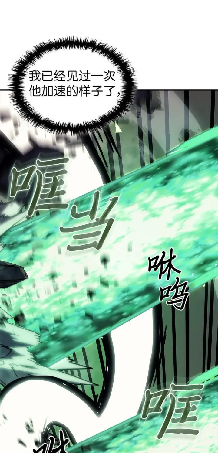 《归还者的魔法要特别》252 252图18