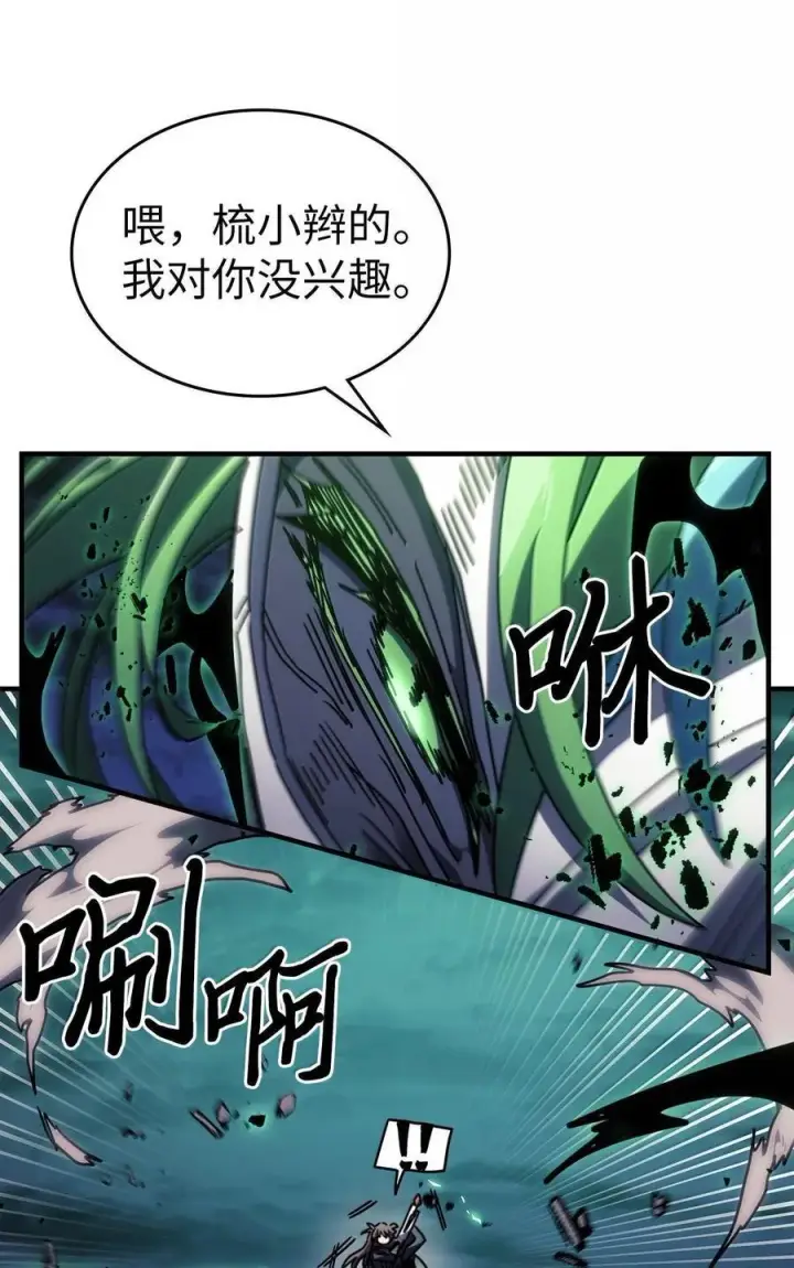 《归还者的魔法要特别》252 252图21