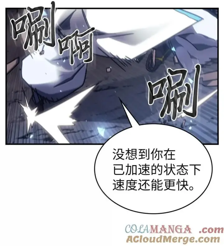 《归还者的魔法要特别》252 252图28