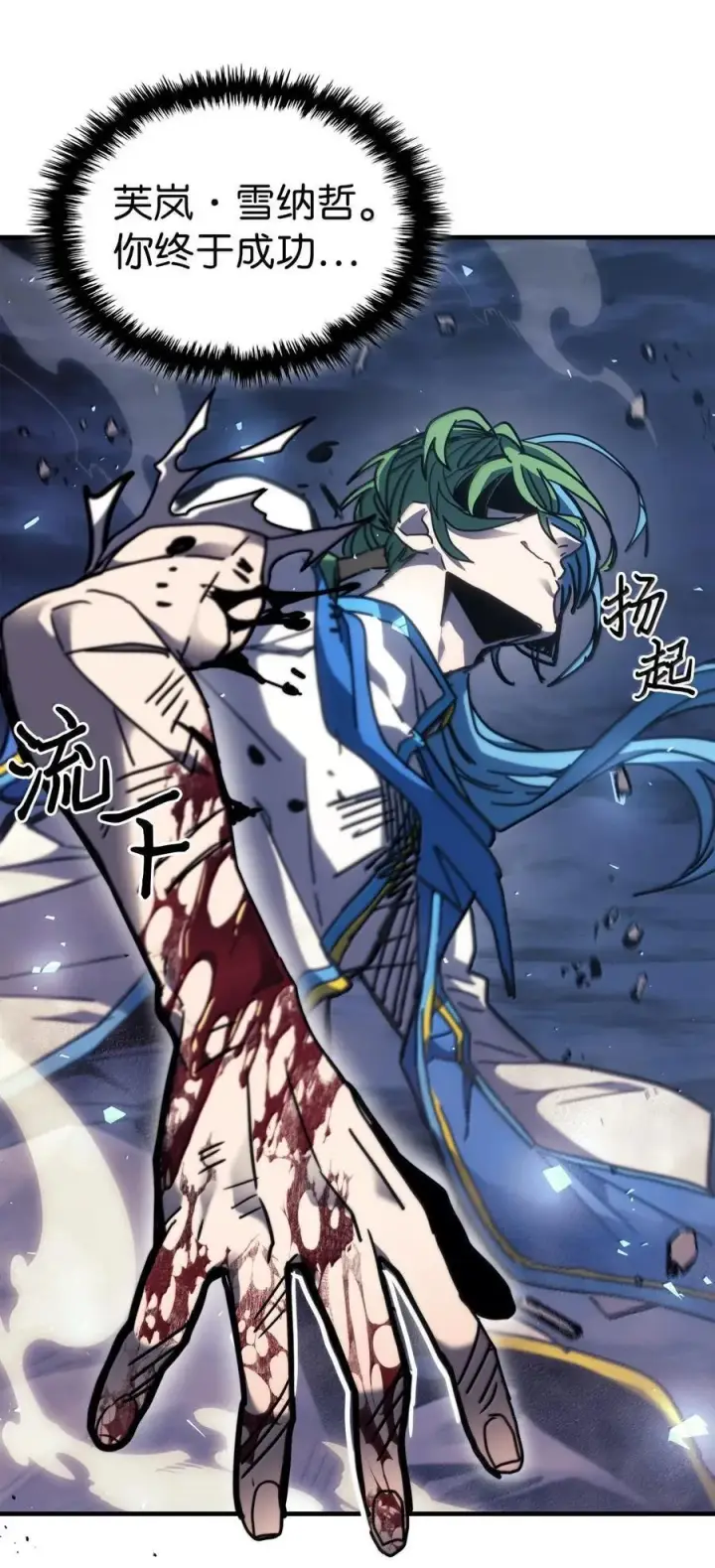 《归还者的魔法要特别》252 252图29
